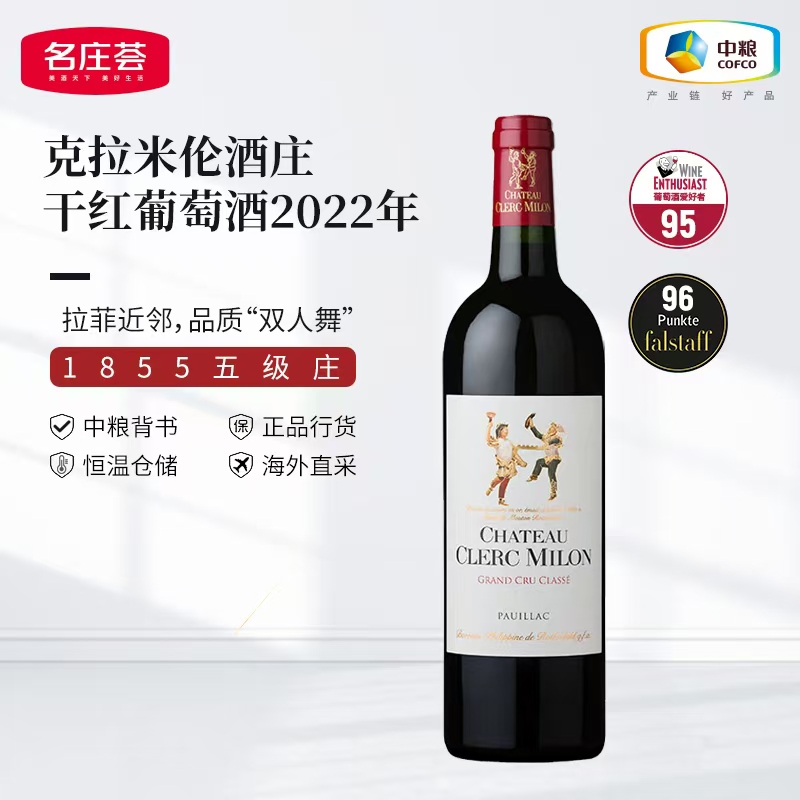 中粮名庄荟 波尔多五级庄克拉米伦酒庄正牌干红葡萄酒 原瓶进口