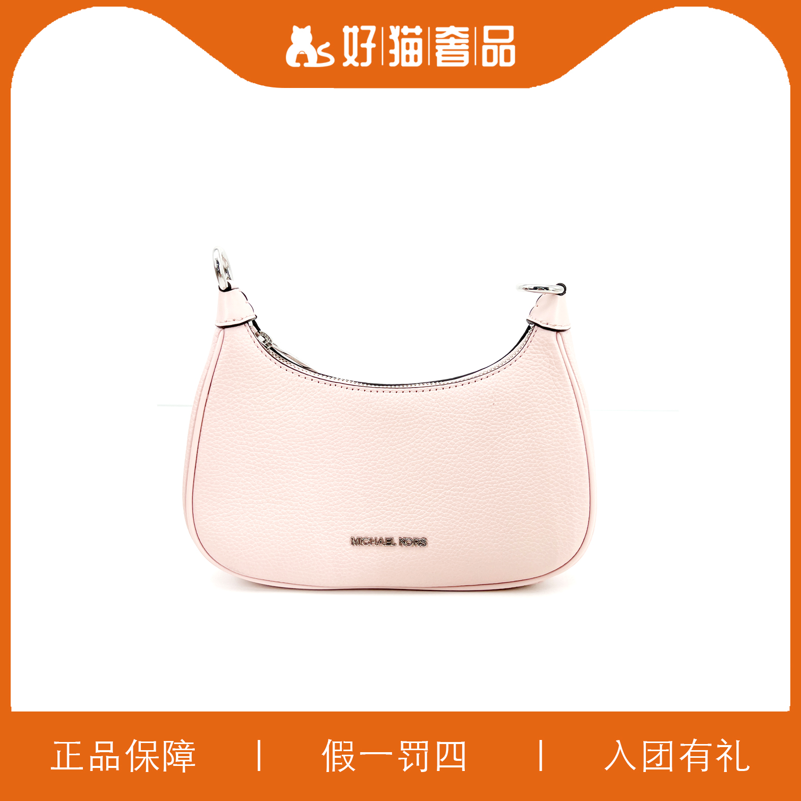 95新 MICHAEL KORS/迈克高仕 MK腋下包/A6994/24X15X6