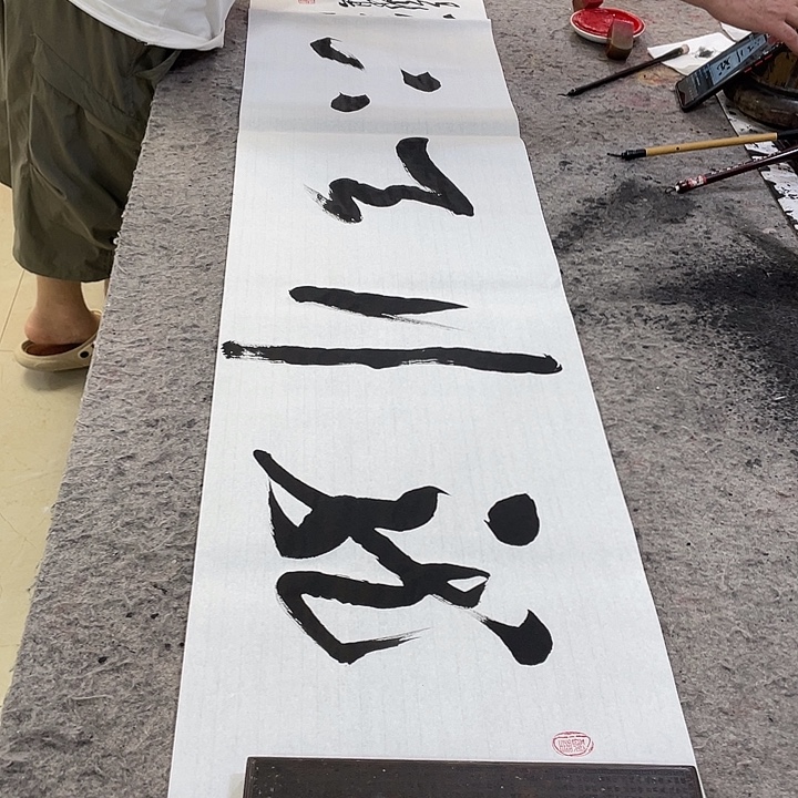 书法Lvqinzhenshufa