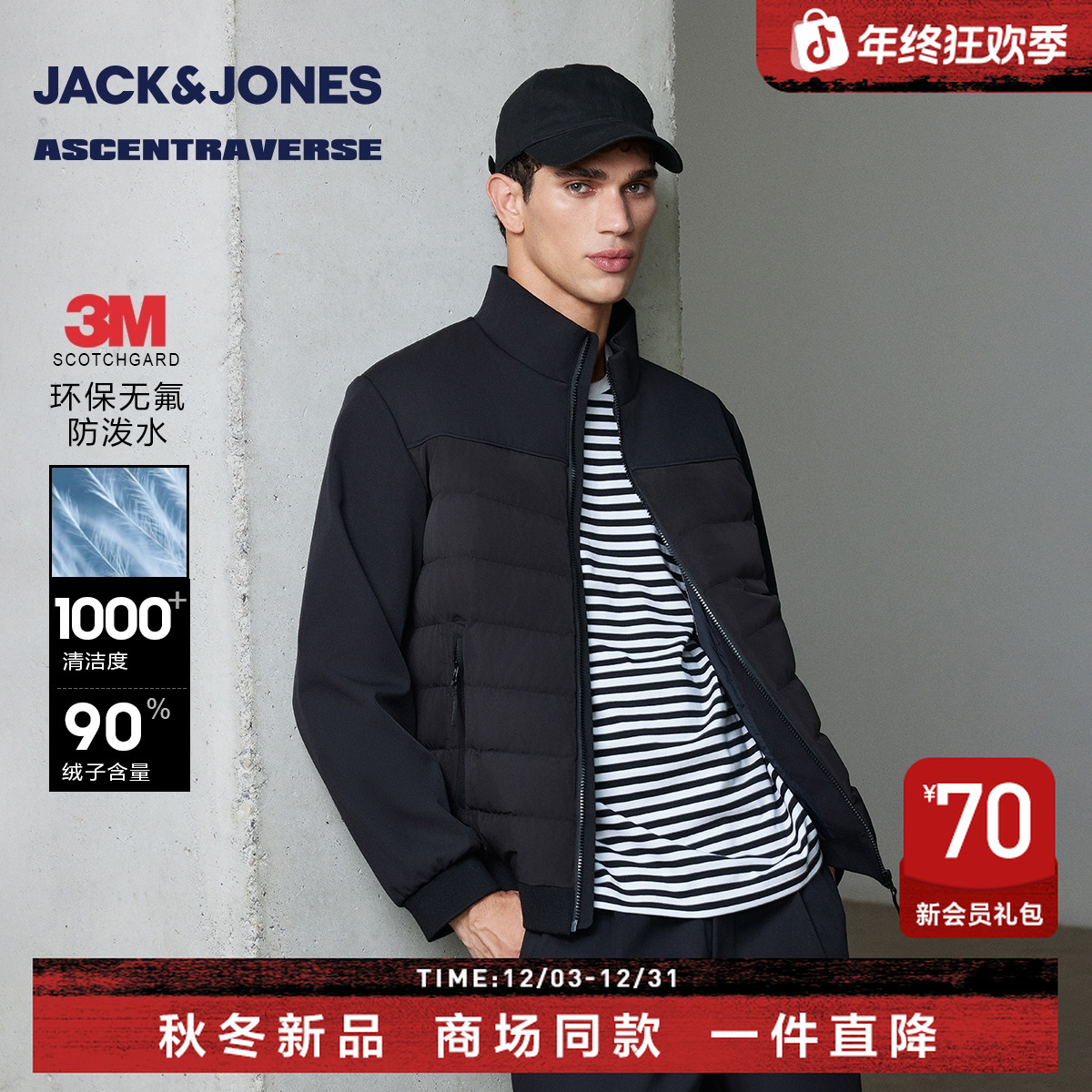 【AT系列】杰克琼斯男装排骨羽绒服冬季新款刺绣宽松立领保暖外套