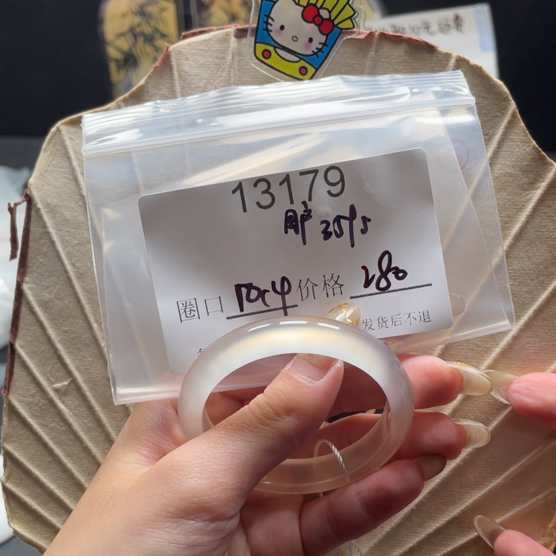 用***5玛瑙/玉髓未镶嵌手镯13179