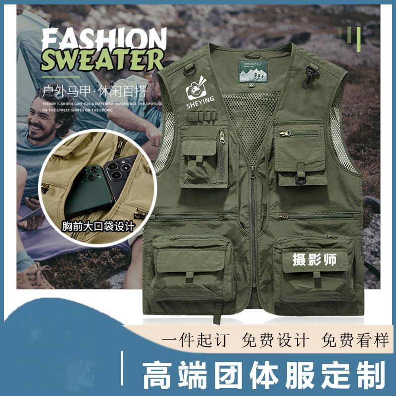定制马甲印花印logo户外户外休闲钓鱼摄影师工作服速干背心工装