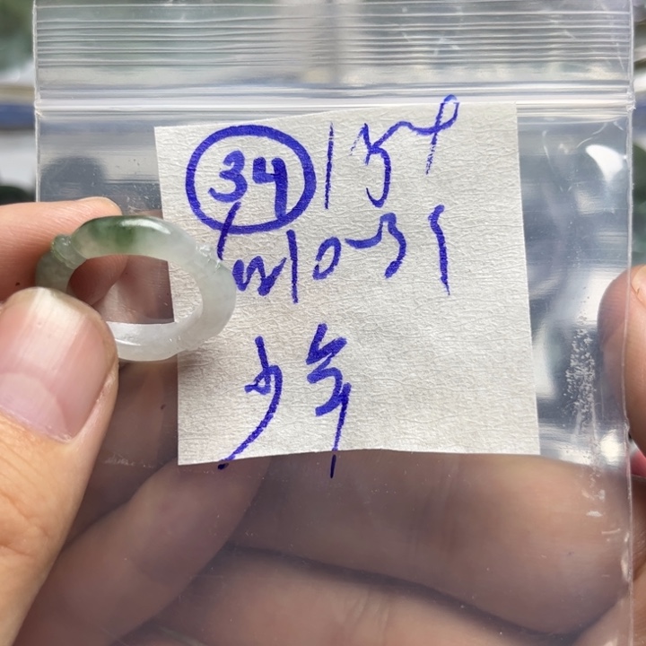 定制翡翠未镶嵌「****」