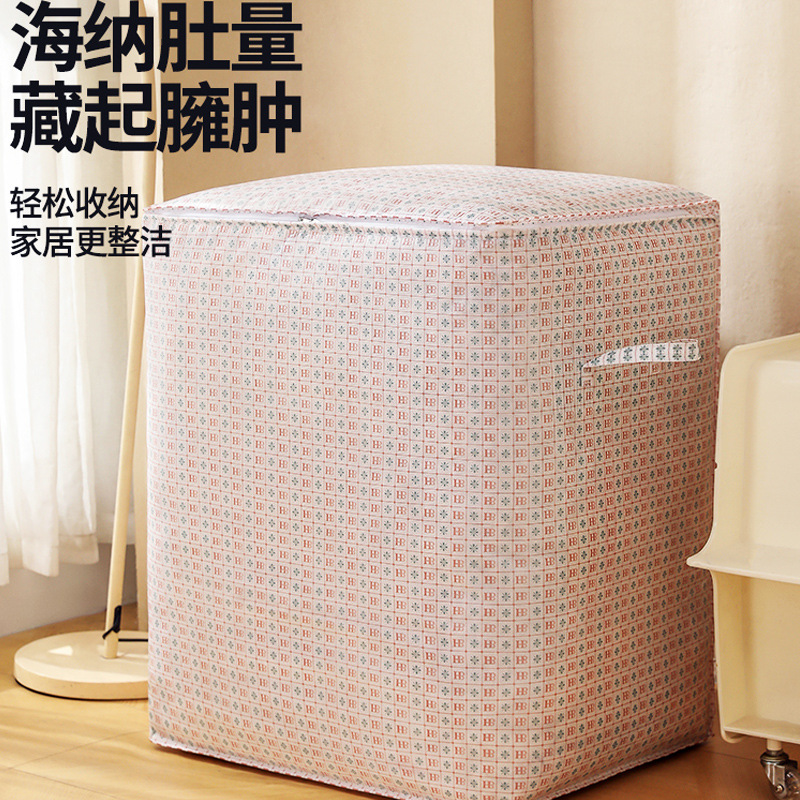 大容量衣服被子收纳袋子家用棉被整理箱防尘防潮装衣物搬家打包袋