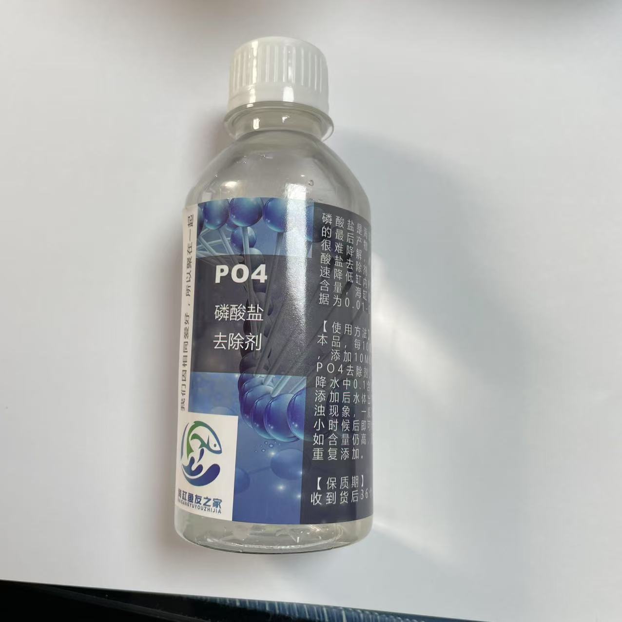 海缸鱼友之家 磷酸盐去除剂P04