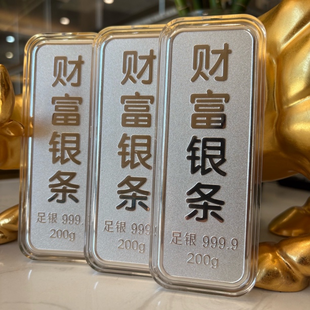 足银999.9投资银条200g 工厂直出