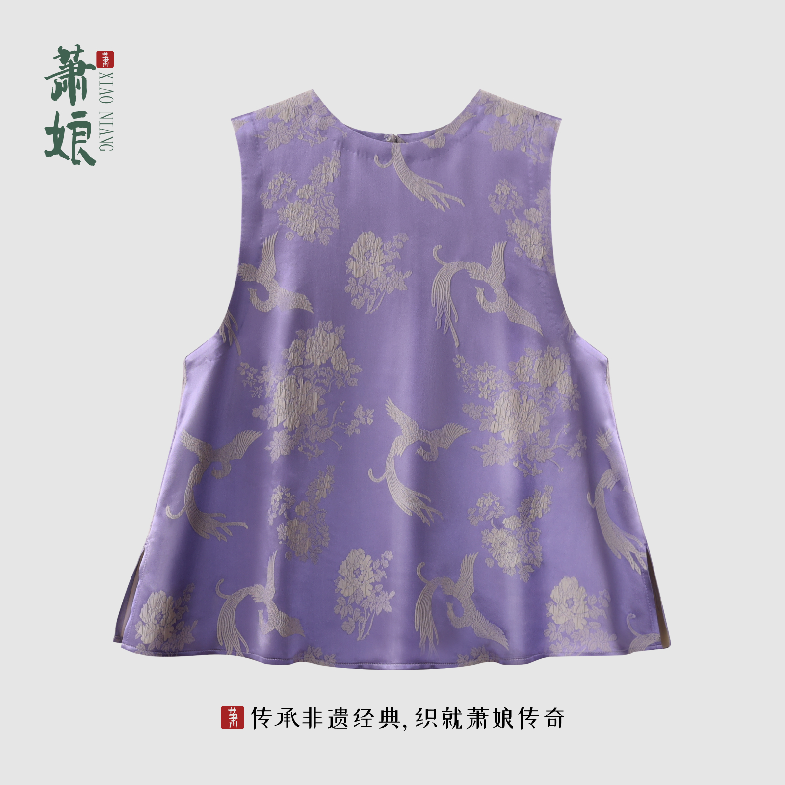 萧娘【风清影】冠乐绉国风无袖背心上衣新中式夏季圆领女上衣2884