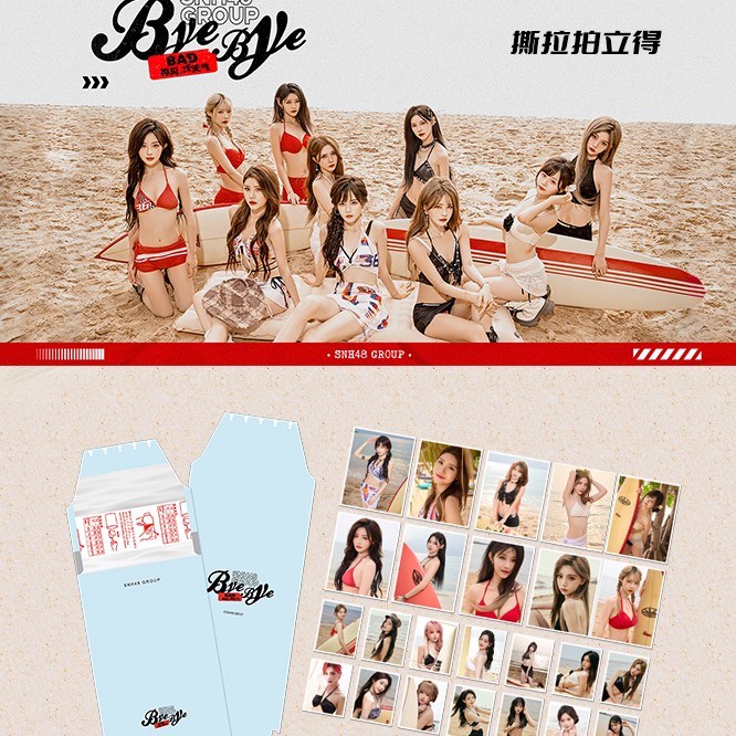 snh48坏天气撕拉拍立得