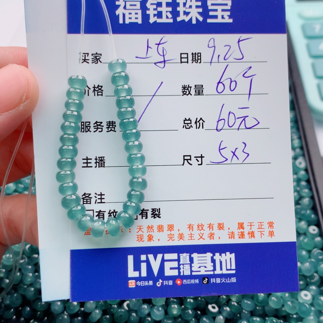 翡翠未镶嵌手链多样性60