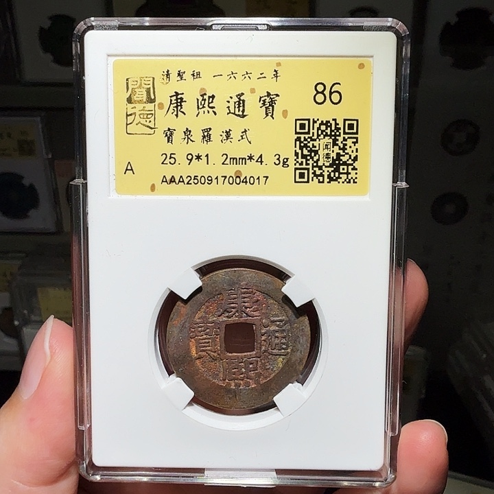 若***~铜瀚海文物A康熙罗汉式4017