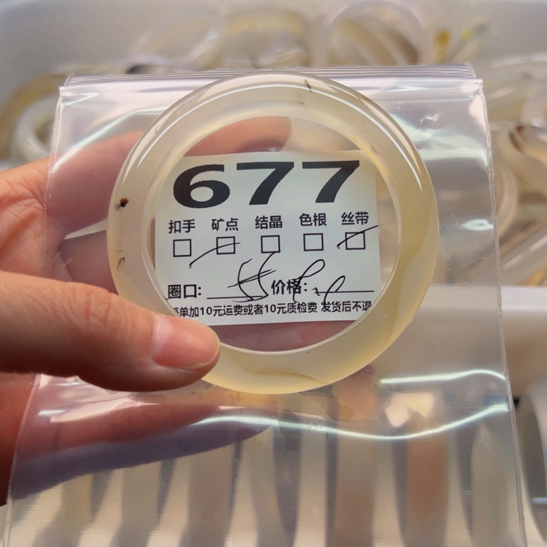 玛瑙/玉髓手镯未镶嵌677