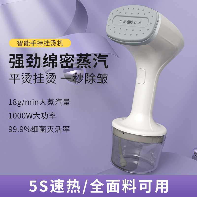 家用小型便捷式蒸汽挂烫机全自动熨烫衣服神器