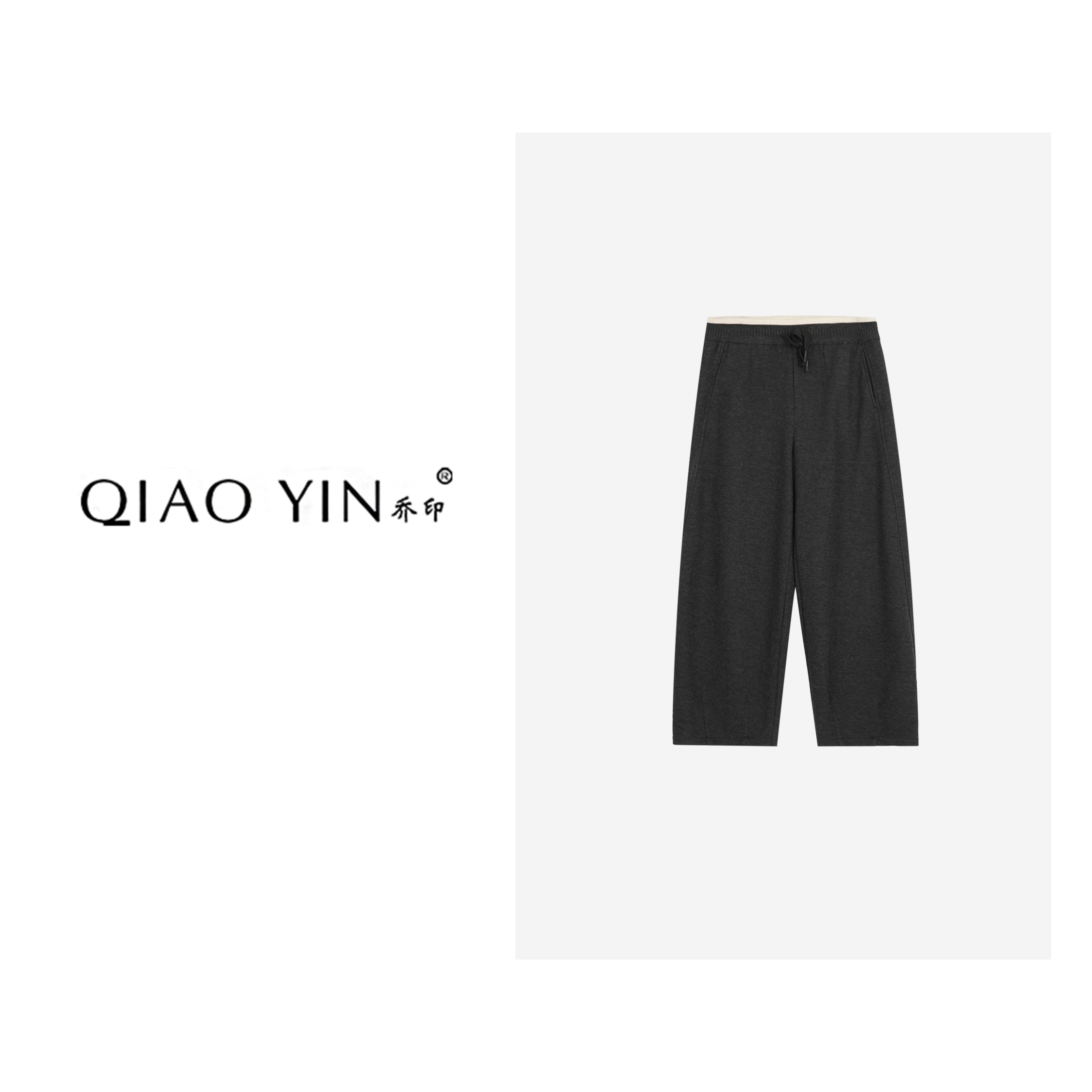 QIAO YIN“休闲裤”舒适直筒时尚休闲设计师秋冬加绒QY26241