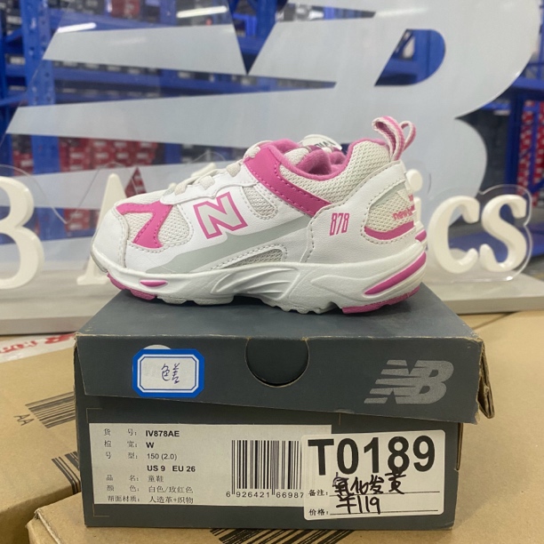 T0189 NEW BALANCE IV878AE 26码150儿童运动鞋微瑕疵 无售后