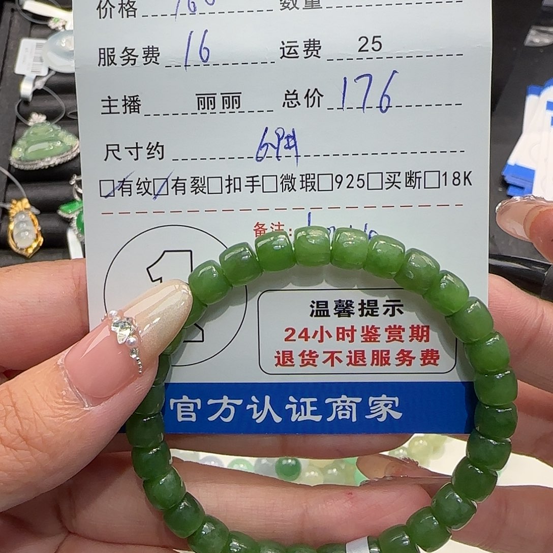 手链未镶嵌和田玉欣*