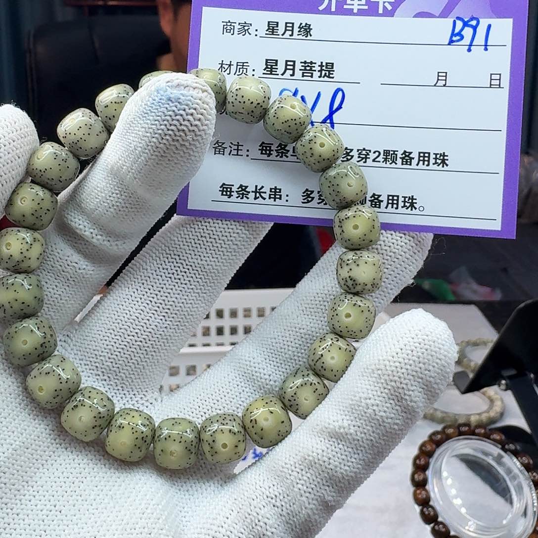 星月菩提吊坠B91………..