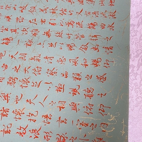 书法B**l于福贵书法兰亭集序红色