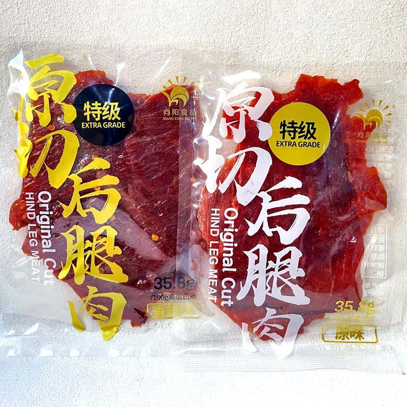 向阳原切后腿肉散称500g大片猪肉脯原味香辣味小包装解馋小零食