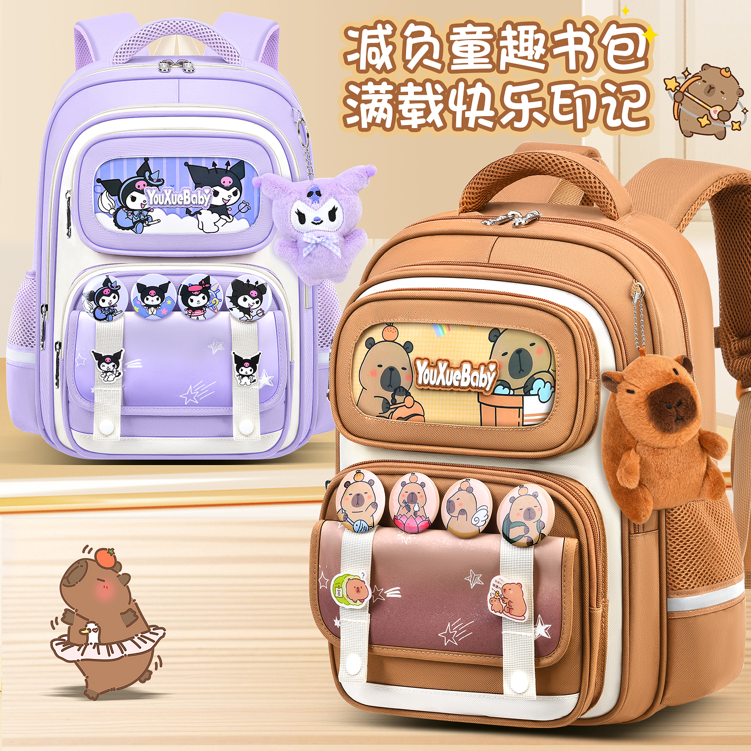 儿童书包小学生一到六年级男女孩公主轻便减负护脊大容量双肩背包