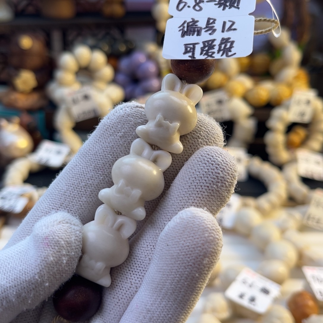 手串菩提根/象牙果-编号12可爱兔6.8/颗-成品3颗-全场满18飞