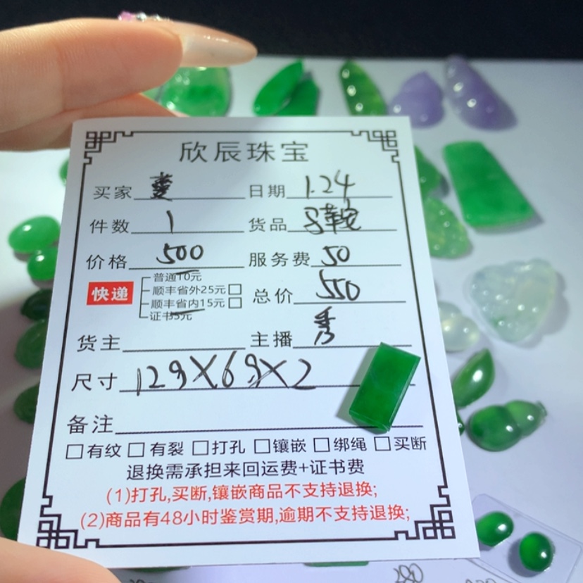 【闪购商品】翡翠吊坠(不含链)未镶嵌薆****