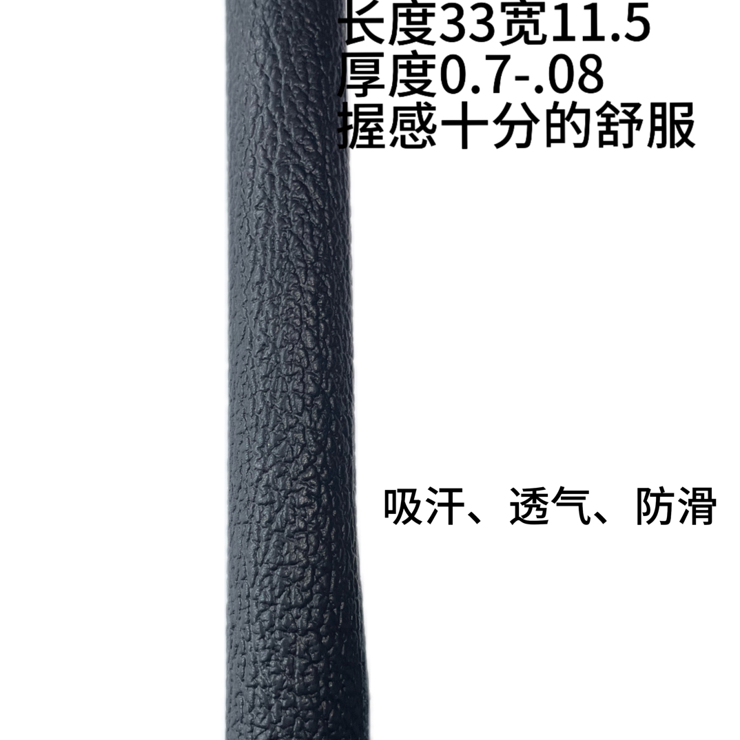 超强吸汗台球杆握把真皮仿鹿纹透气吸汗