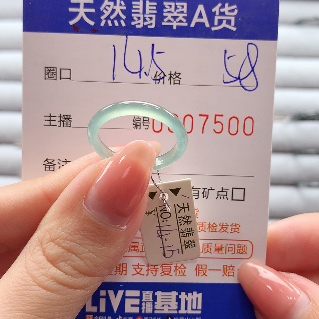 翡翠戒指未镶嵌翡翠