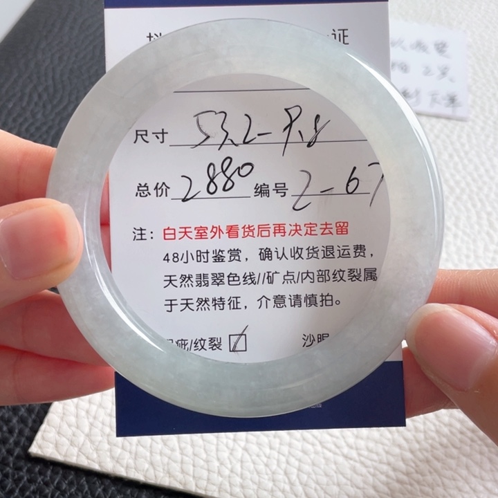 翡翠手镯未镶嵌翡翠手镯