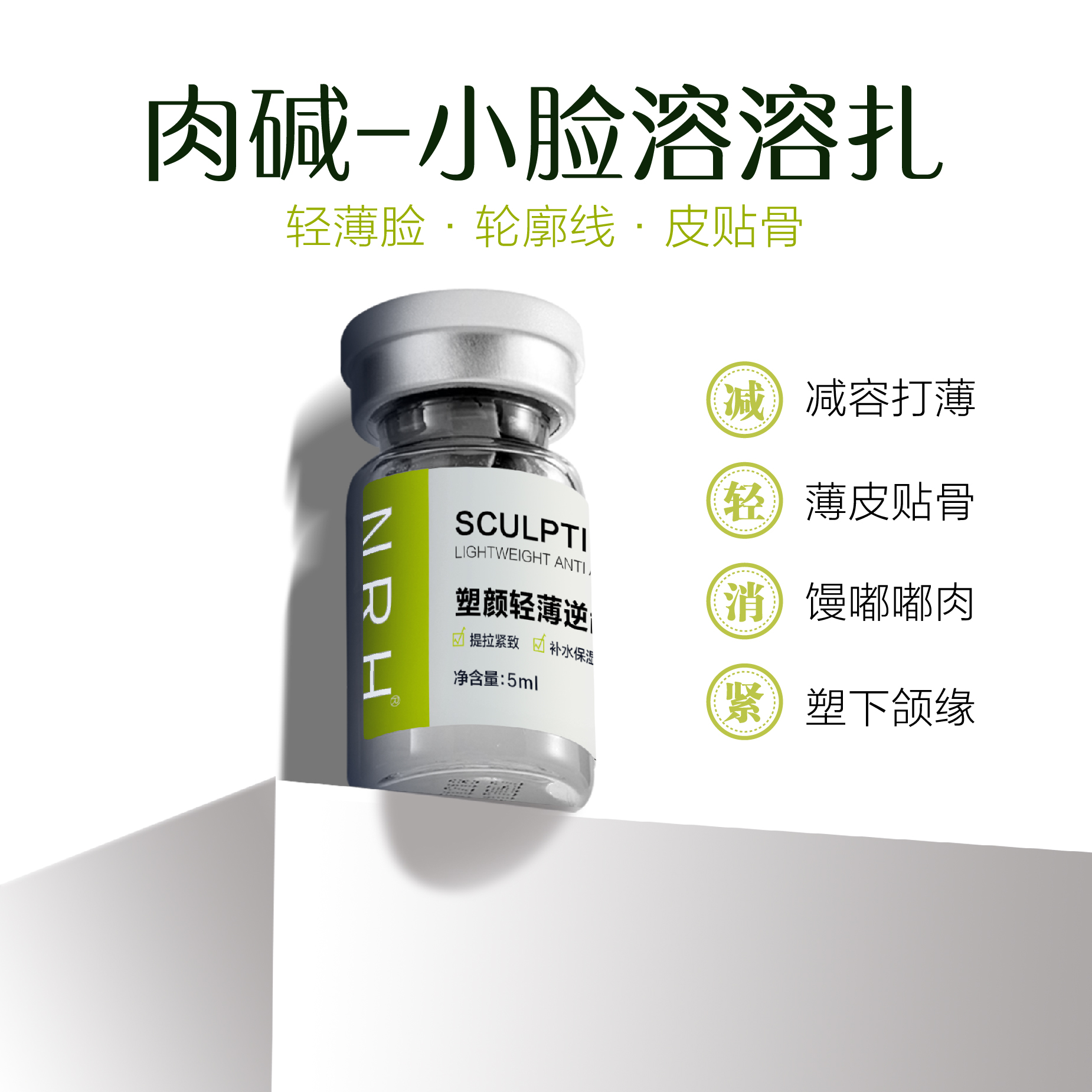 1支装【打薄溶溶扎】轻薄发腮谩化皮贴骨小v脸清晰轮廓线减容