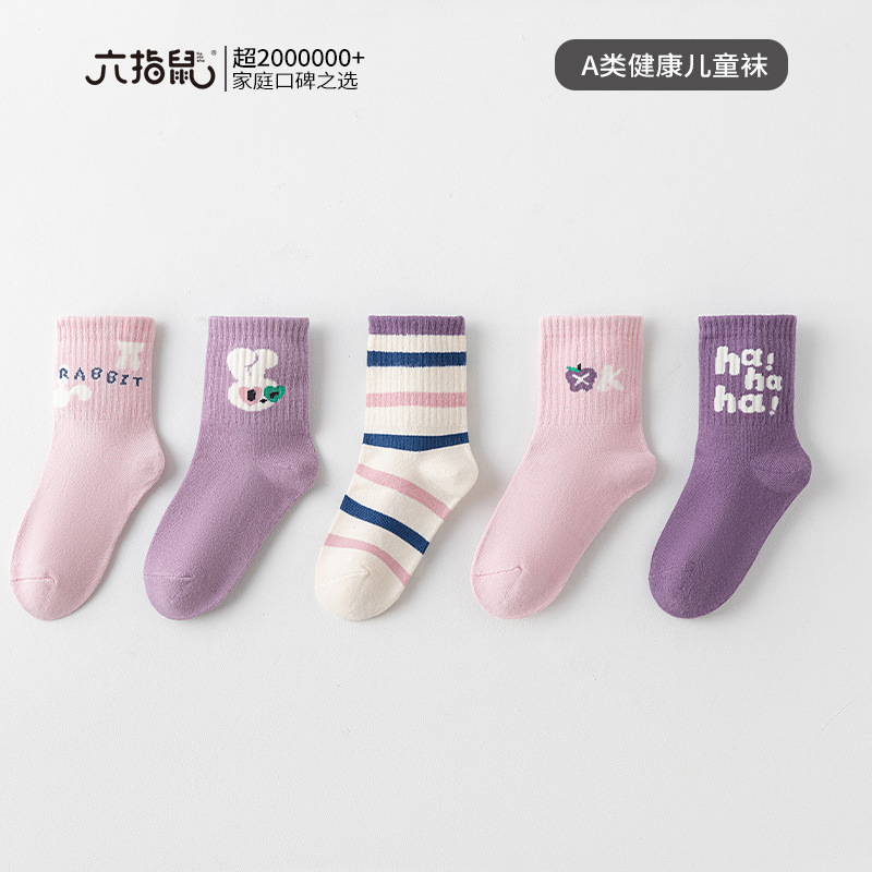 六指鼠批发袜子秋冬款A类女童中大童女宝宝学生小孩中筒棉袜