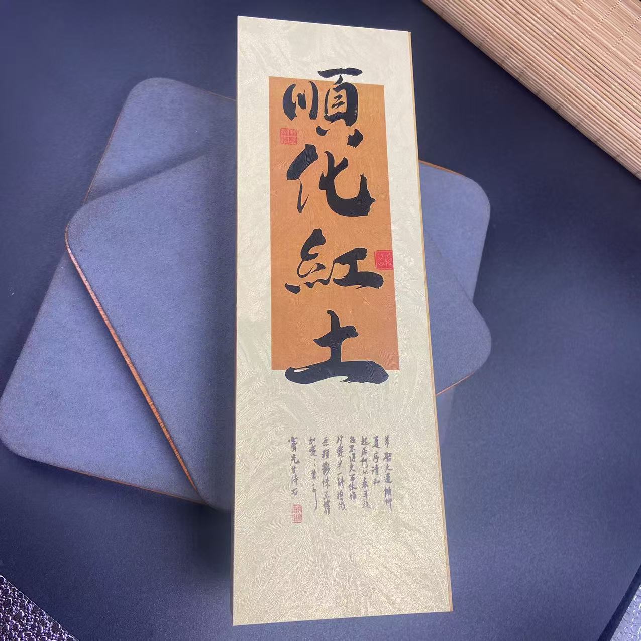 【信任大礼包2-15-B顺化红土线香 （多样性发货）（拍一发二）