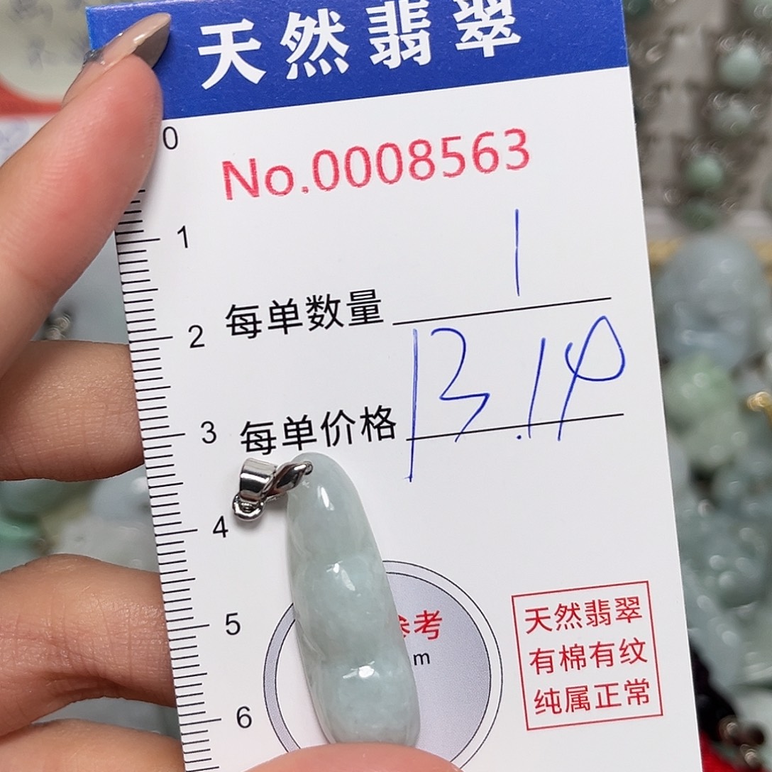翡翠未镶嵌颈饰豆子