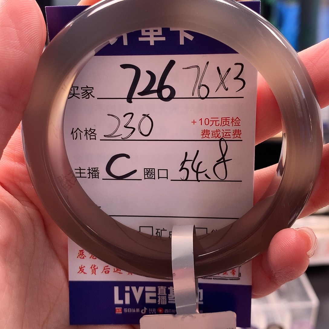 一***一玛瑙/玉髓手镯未镶嵌