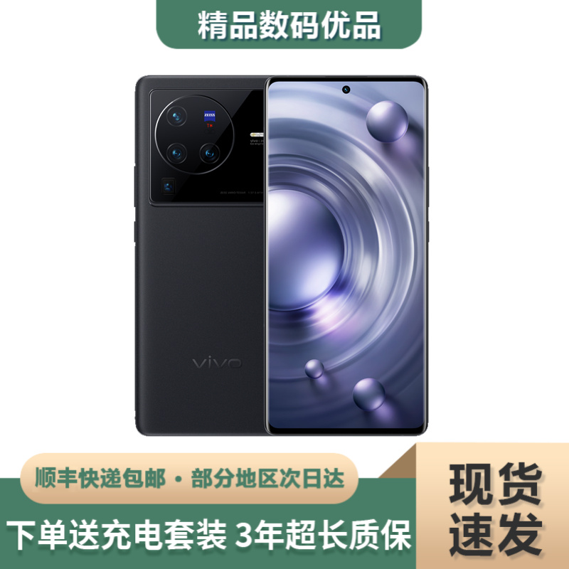 9新 vivo X80pro 超声波指纹曲屏智能手机5G拍照天玑9000 