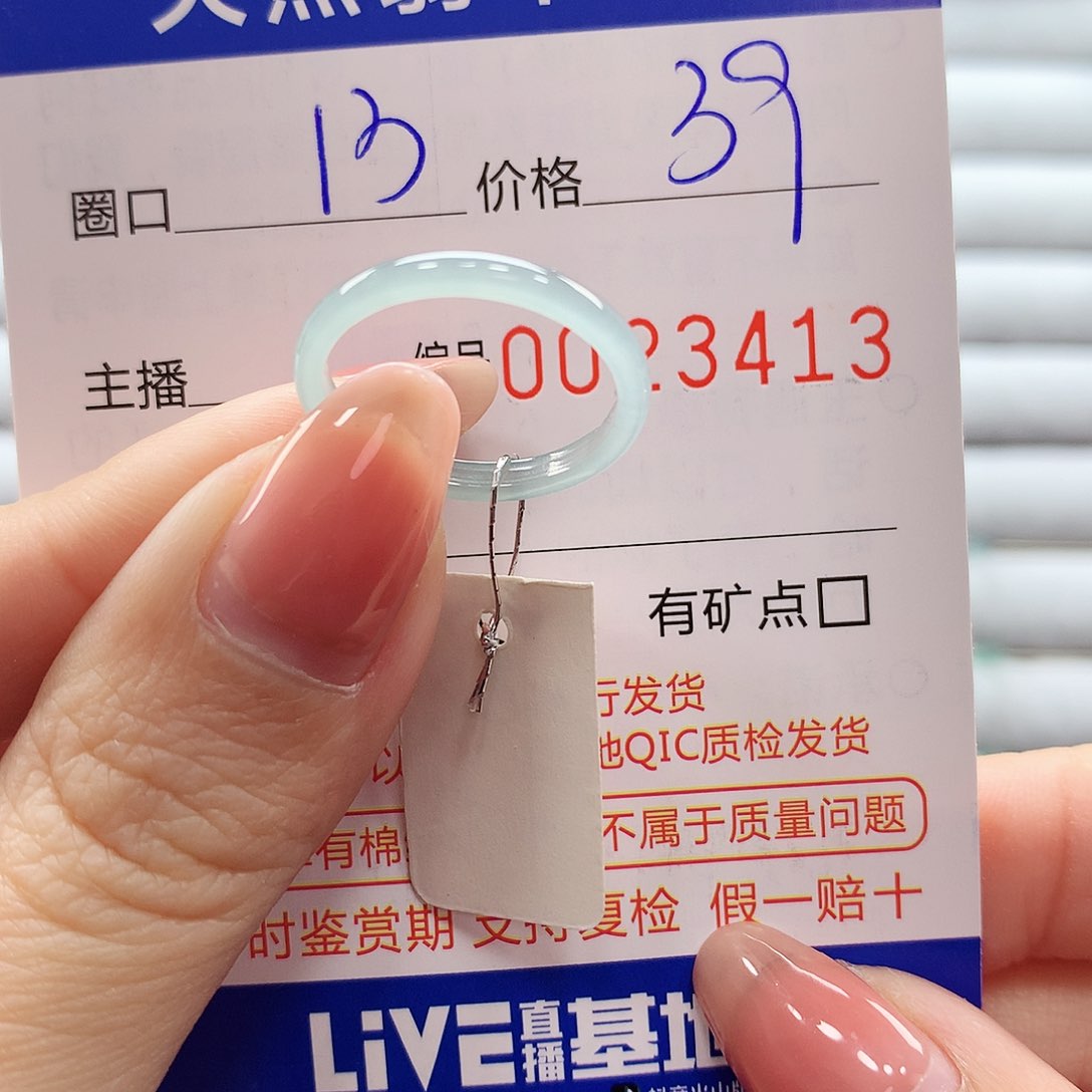翡翠戒指未镶嵌翡翠