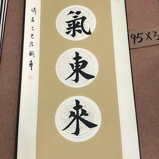 书法庄盛华书法作品