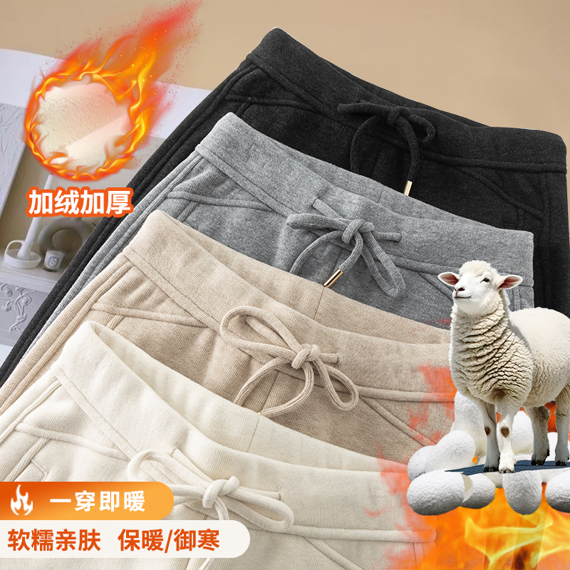 5130R【蚕 丝羊 绒】加绒加厚窄版垂感百搭直筒裤阔腿裤女