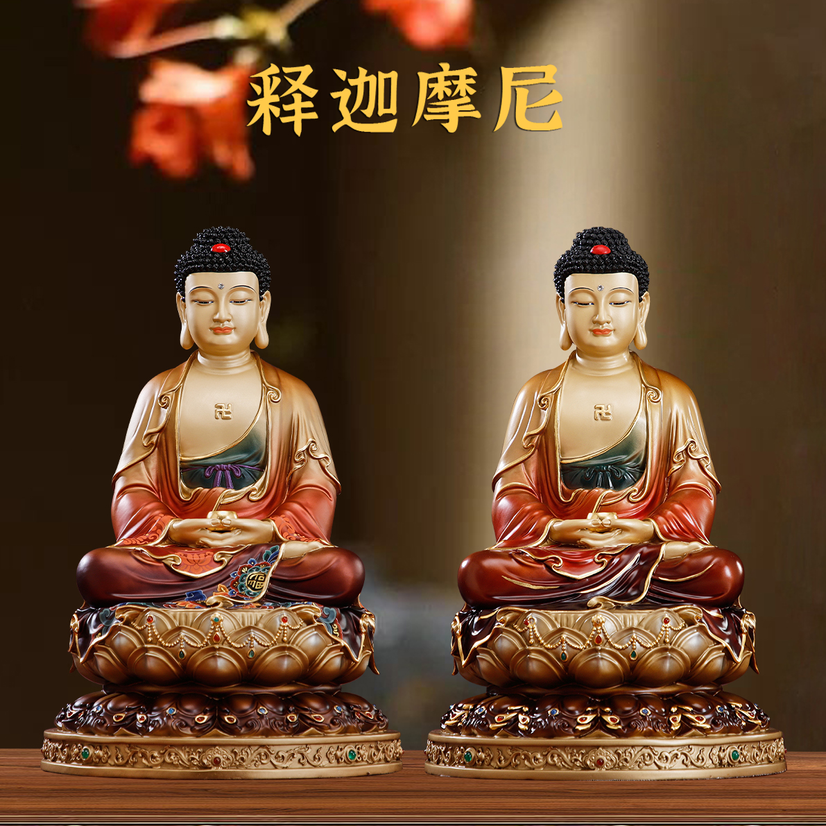 圆通衣挂释迦佛铜摆件盛唐彩坐莲释迦太古彩三宝佛阿弥陀佛药师佛