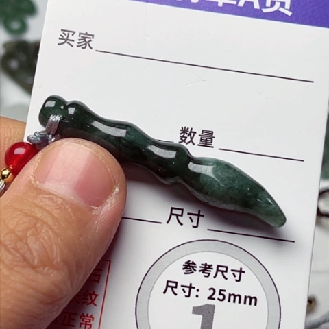 翡翠颈饰未镶嵌笔