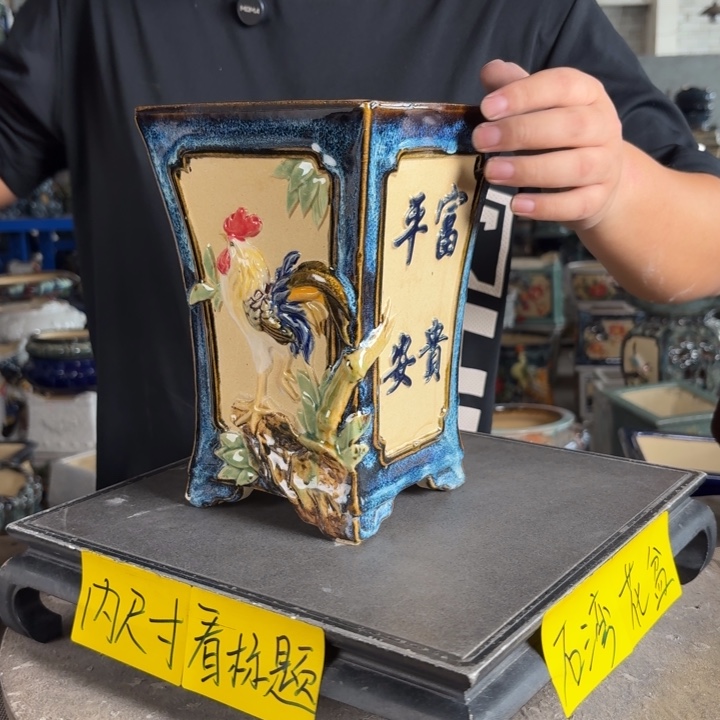 。一风堂石湾花盆 脚轻微磕碰 小收缩 内11*20