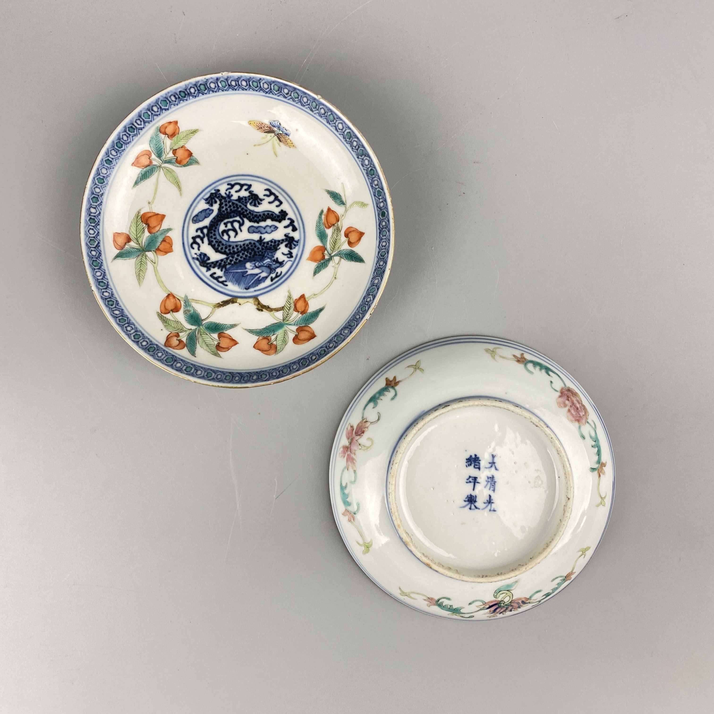 清光绪·青花加粉彩龙纹盘一对【古董拍卖】