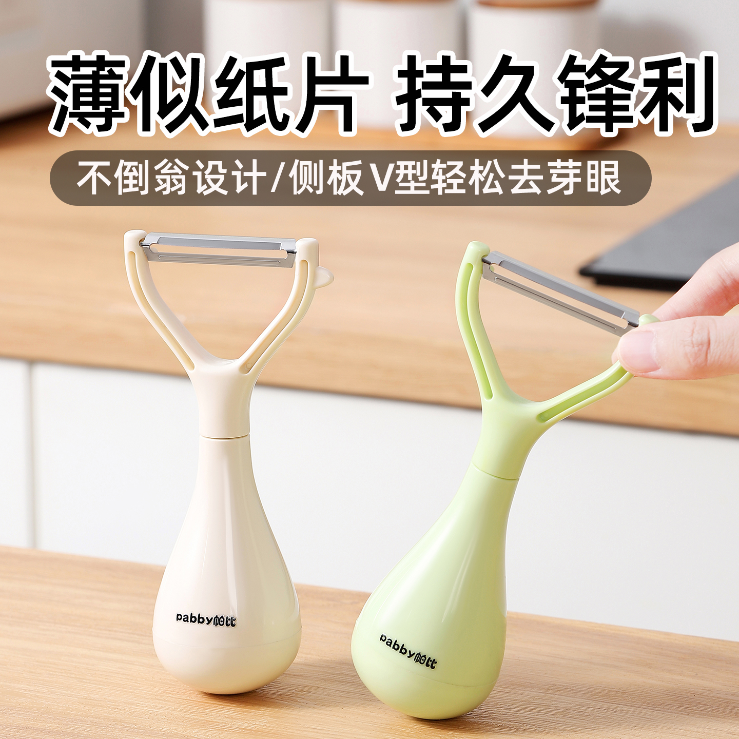 不倒翁削皮刀厨房专用削皮器多功能刀土豆刮皮刀蔬菜去皮刨皮刀子