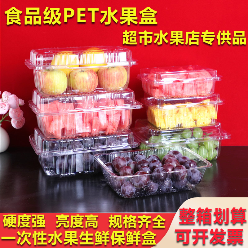一次性水果透明塑料带盖500克水果店打包一次性水果打包盒盒子