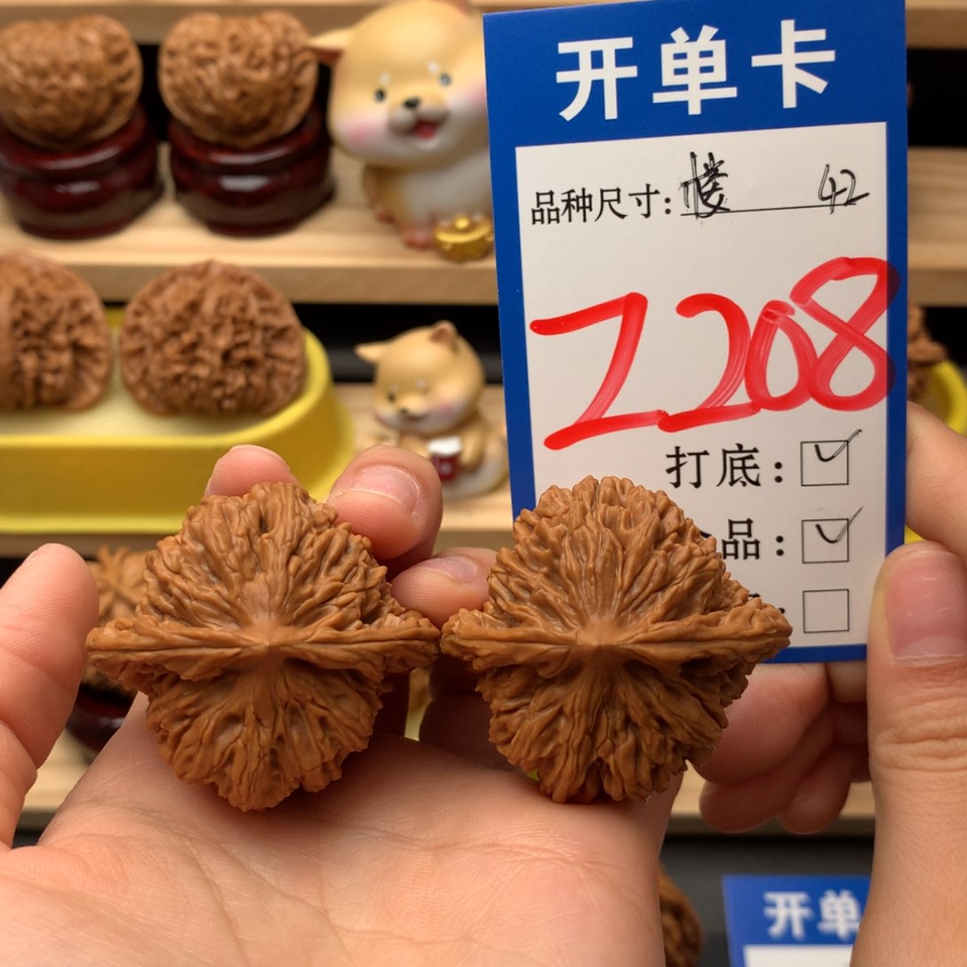 吊坠文玩核桃四座楼42尺全品