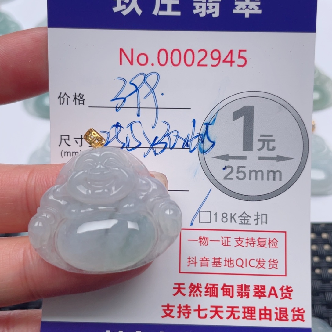 翡翠吊坠(不含链)18K金镶嵌