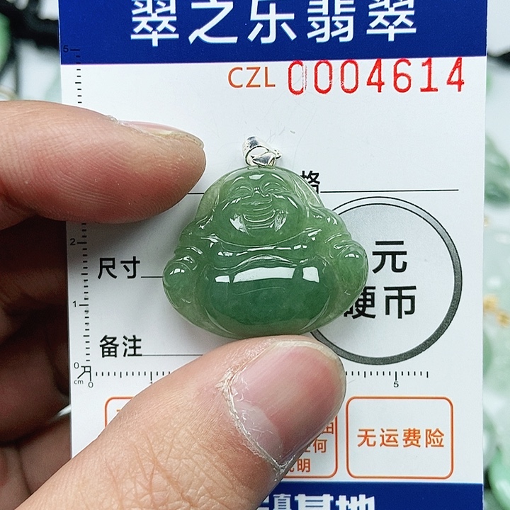 翡翠吊坠(不含链)未镶嵌