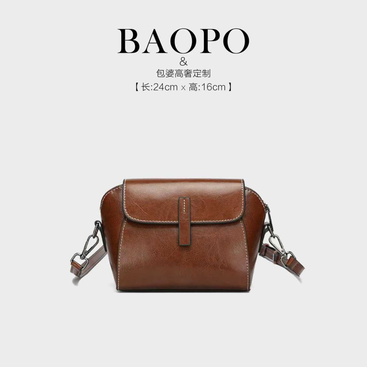 【BAOPO】单肩包每一个细节都值得您的欣赏魅,咖8801