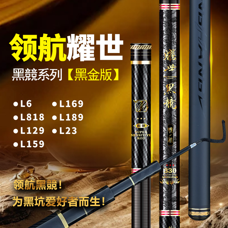 领航耀世黑兢黑金版M40X+T1100G黑坑竞技飞抄飞磕黑坑竞技综合竿