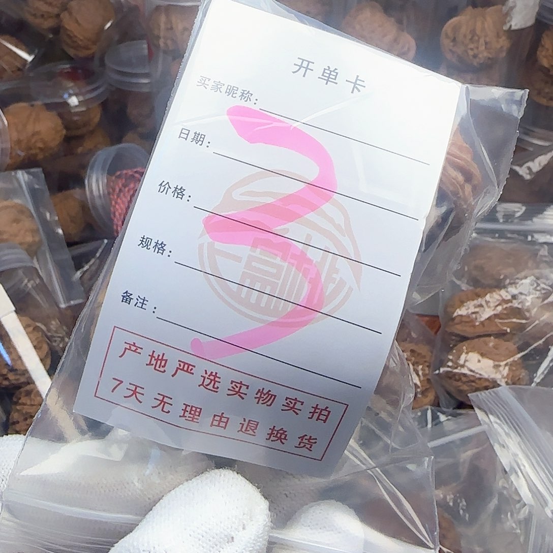 吊坠文玩核桃?****?核桃