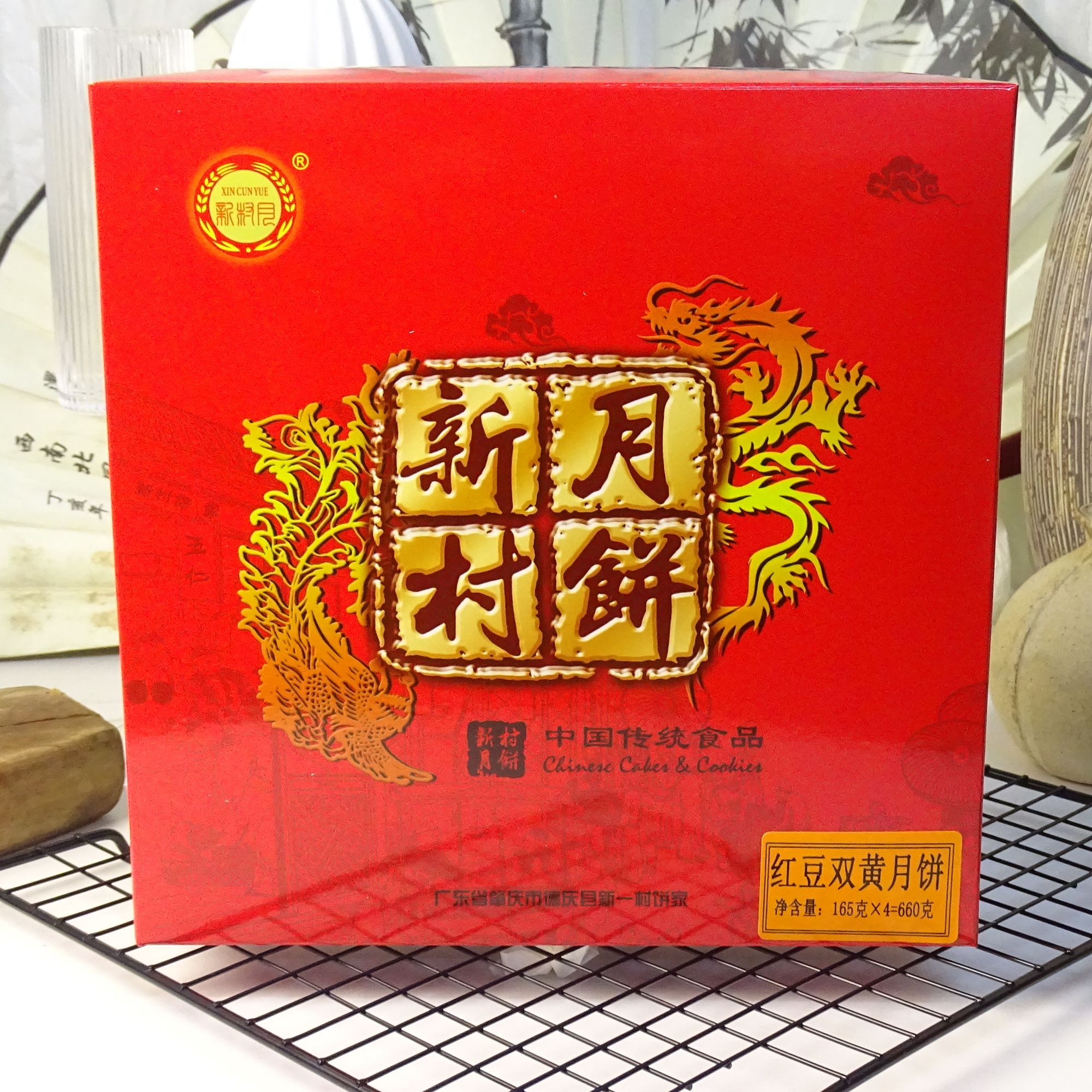 广东德庆新村饼家红豆双黄月饼广式传统糕点中秋礼盒